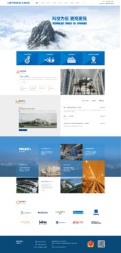 原創先鋒 北京網站建設公司的創新實踐