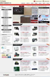 嵊州數碼電子耗材公司網站建設與電商服務一體化解決方案