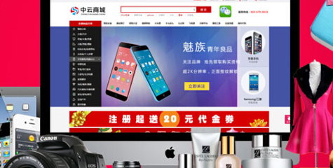 中云商城 網(wǎng)絡(luò)信息科技專業(yè)領(lǐng)域的技術(shù)咨詢服務(wù)